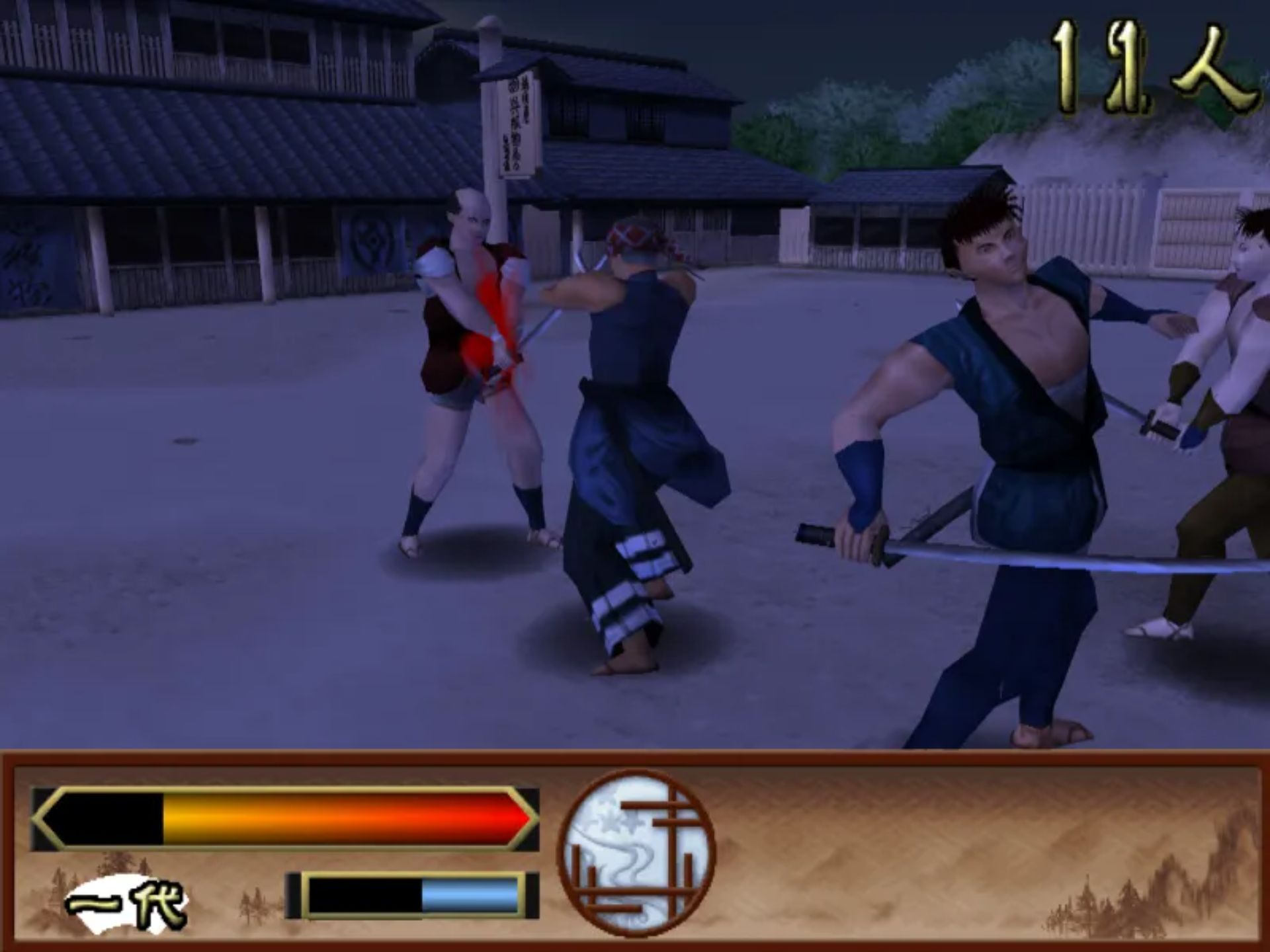 简单2000系列Vol.28：武士道PS2游戏截图第11张