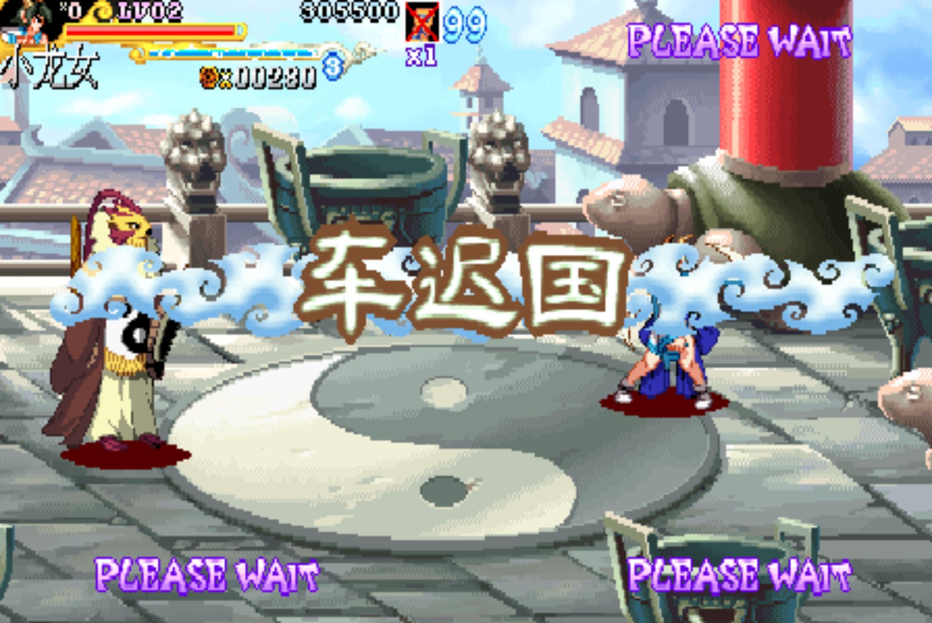 西游释厄传2街机游戏截图第21张