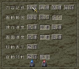 超魔兽战记SFC游戏截图第18张