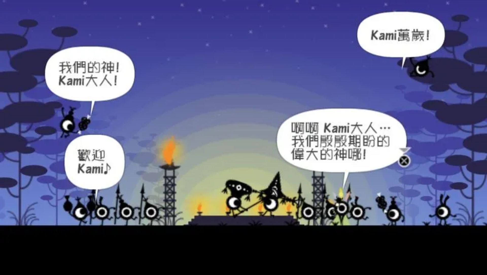 啪嗒砰1PSP游戏截图第12张