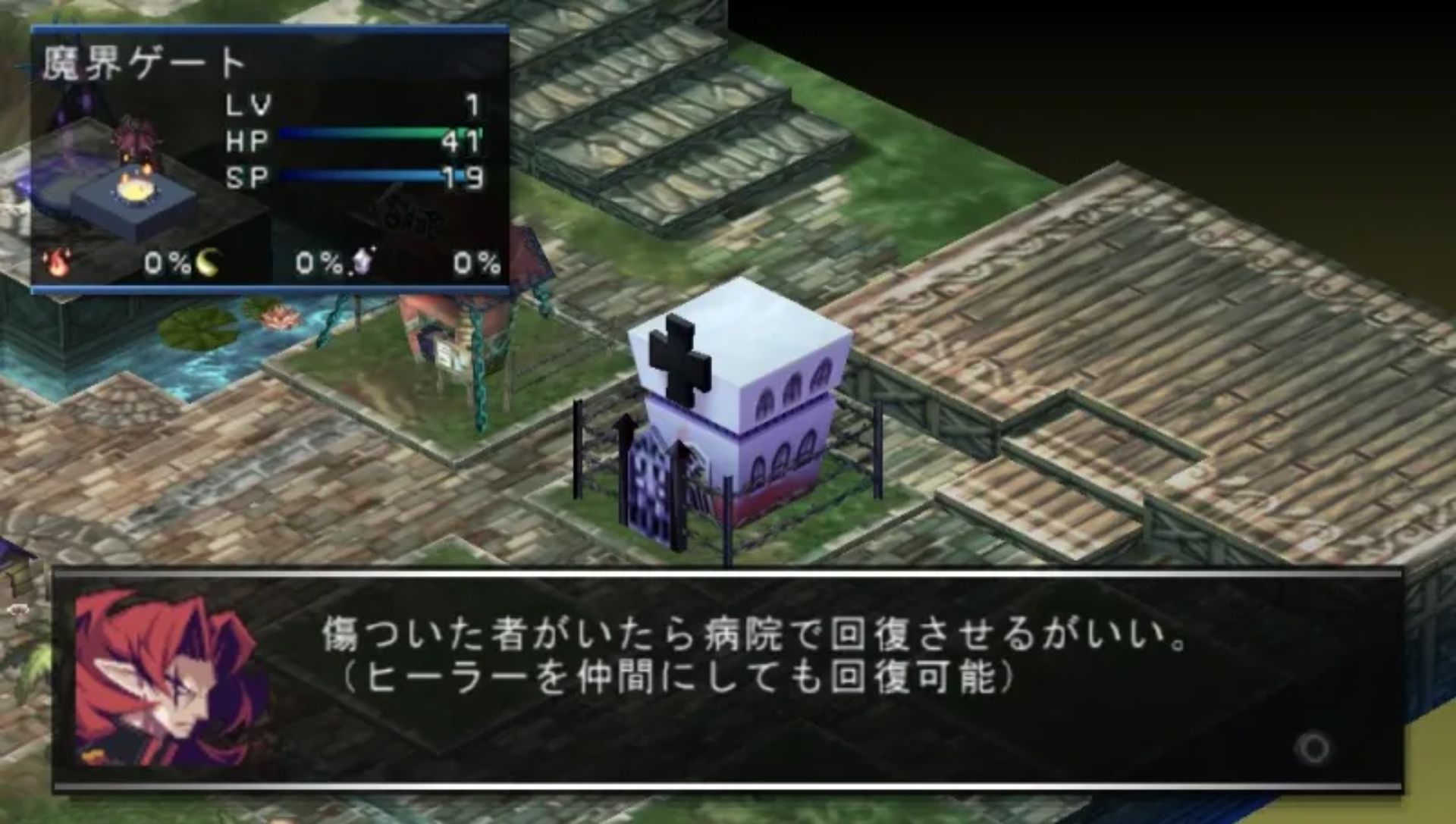 幻域战记：携带版PSP游戏截图第9张