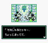 东京迪士尼：米奇老鼠的奇妙旅行GB游戏截图第5张