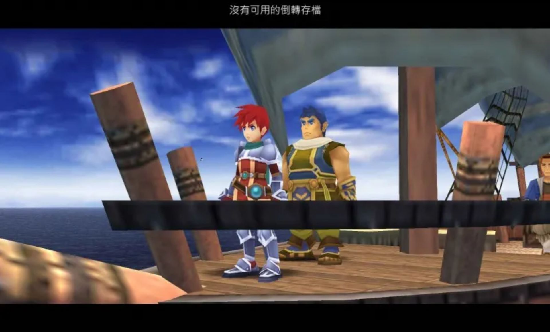 伊苏7PSP游戏截图第9张