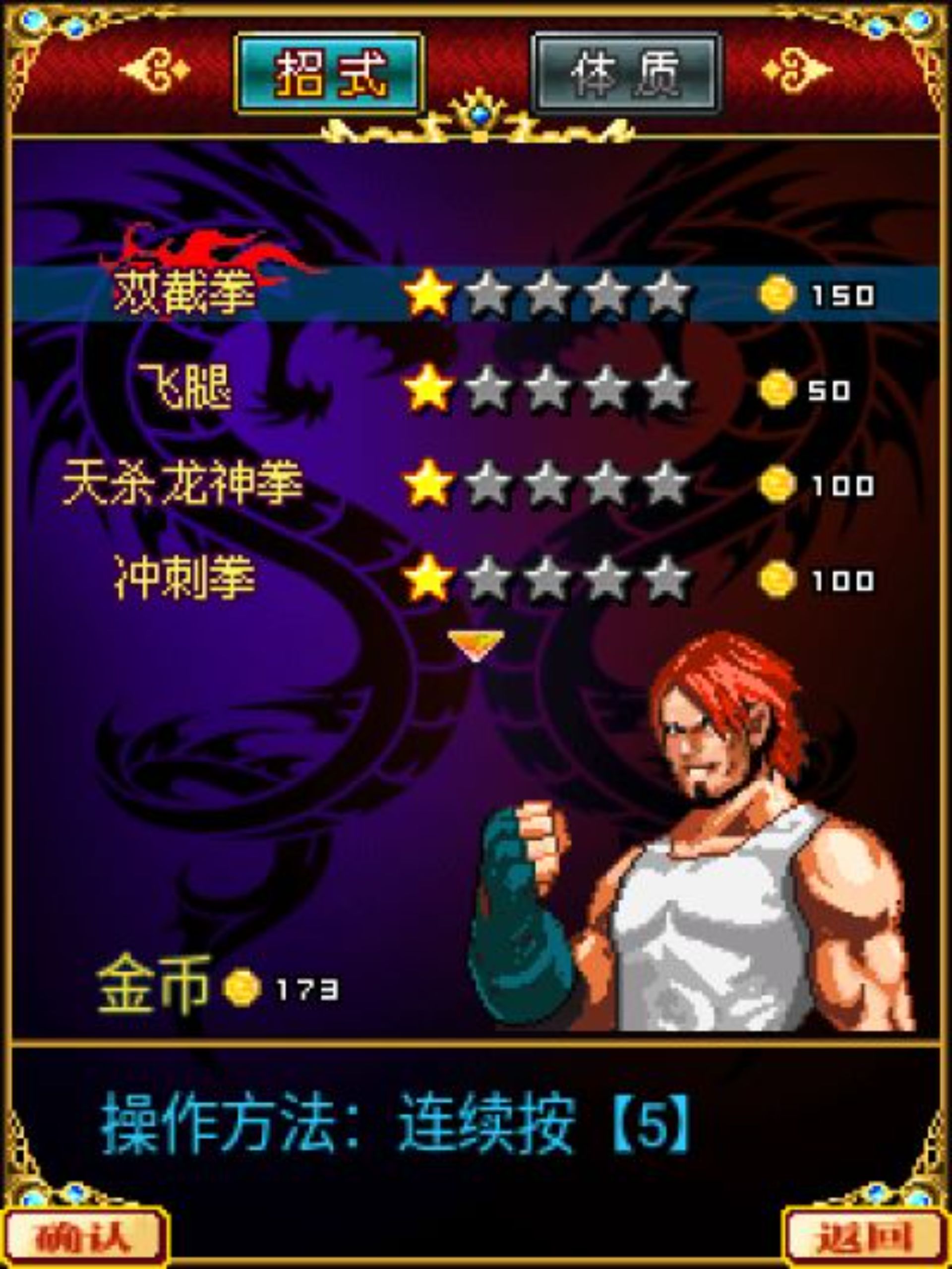 双截龙2Java游戏截图第15张