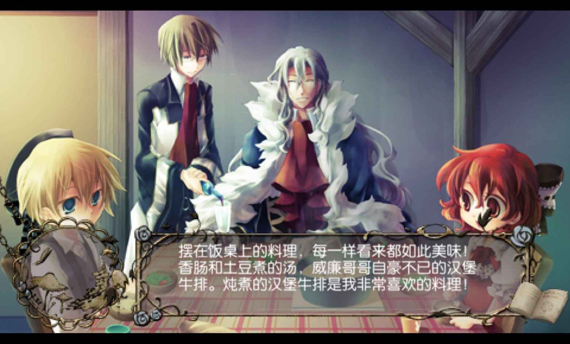 绝对迷宫格林童话：七把钥匙与乐园的少女PSP游戏截图第5张