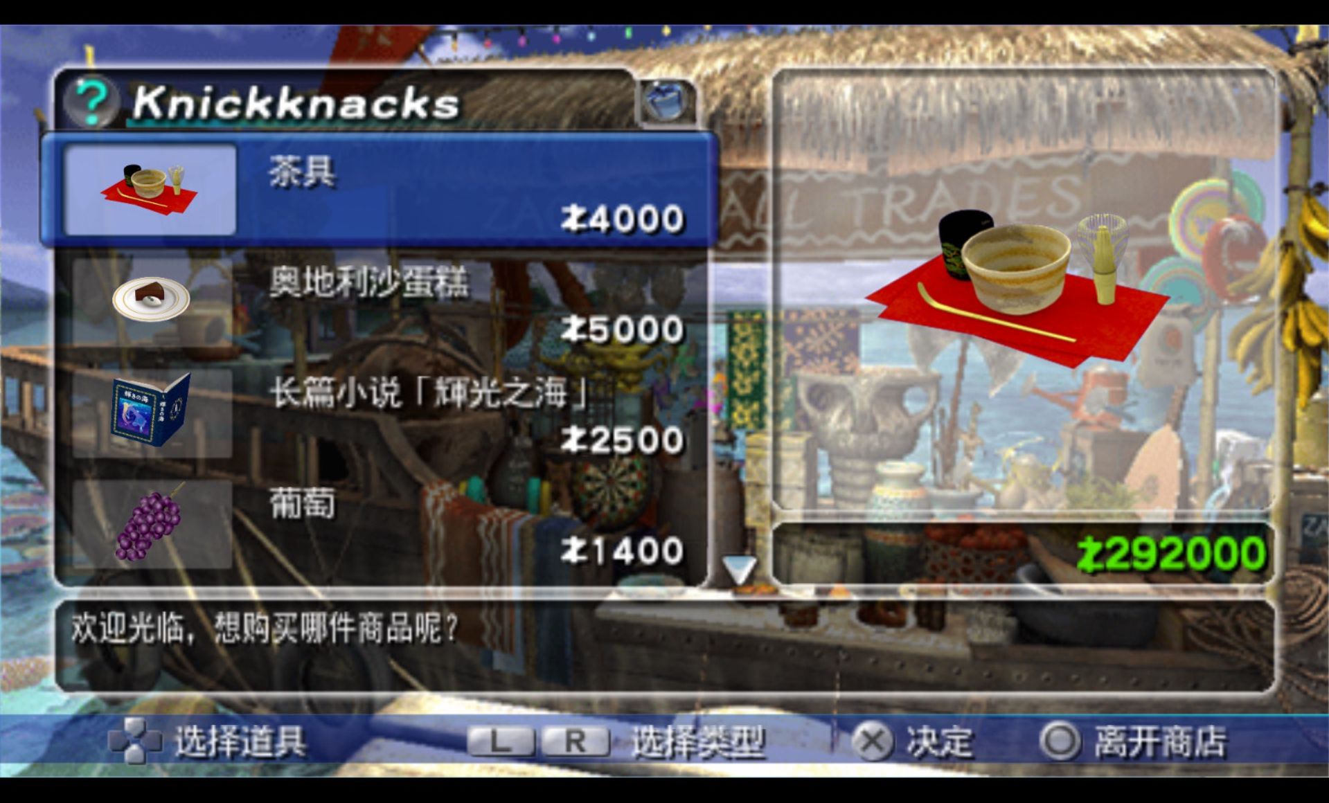 死或生：热带天堂PSP游戏截图第16张