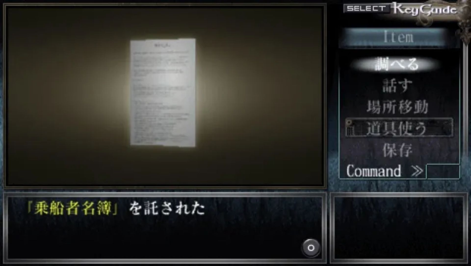 冒险者PSP游戏截图第9张