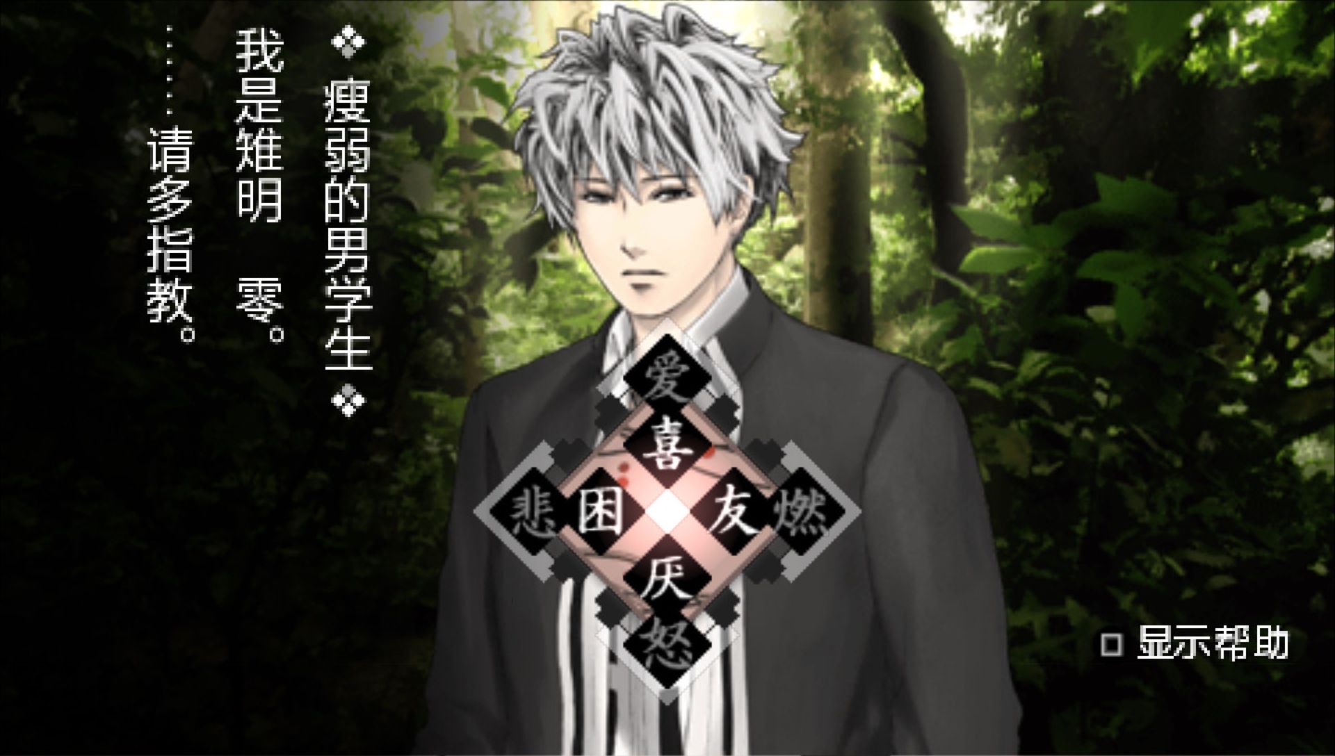 东京鬼祓师：鸦乃杜学园奇谭PSP游戏截图第6张