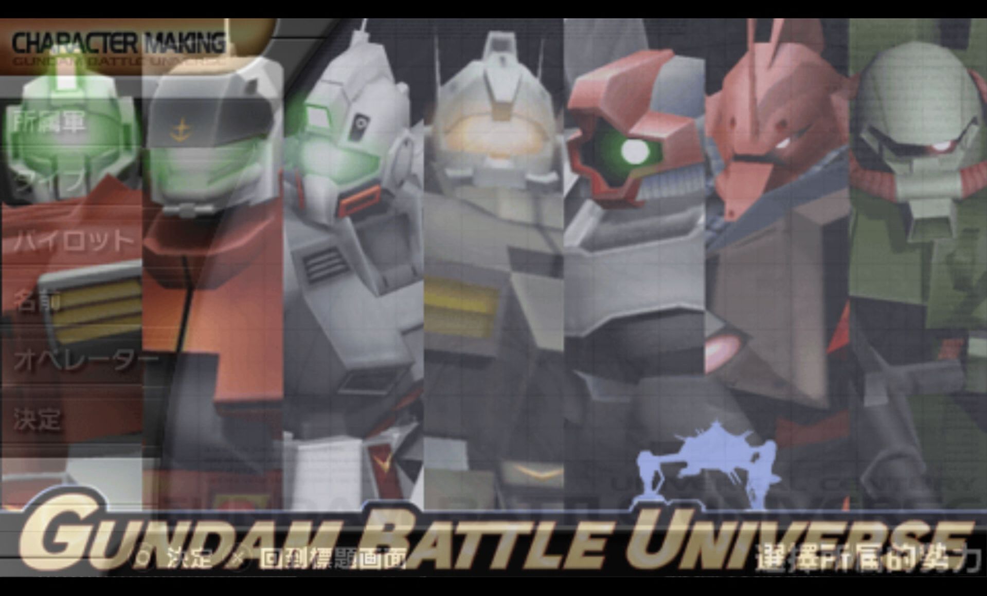 高达：战斗宇宙PSP游戏截图第2张