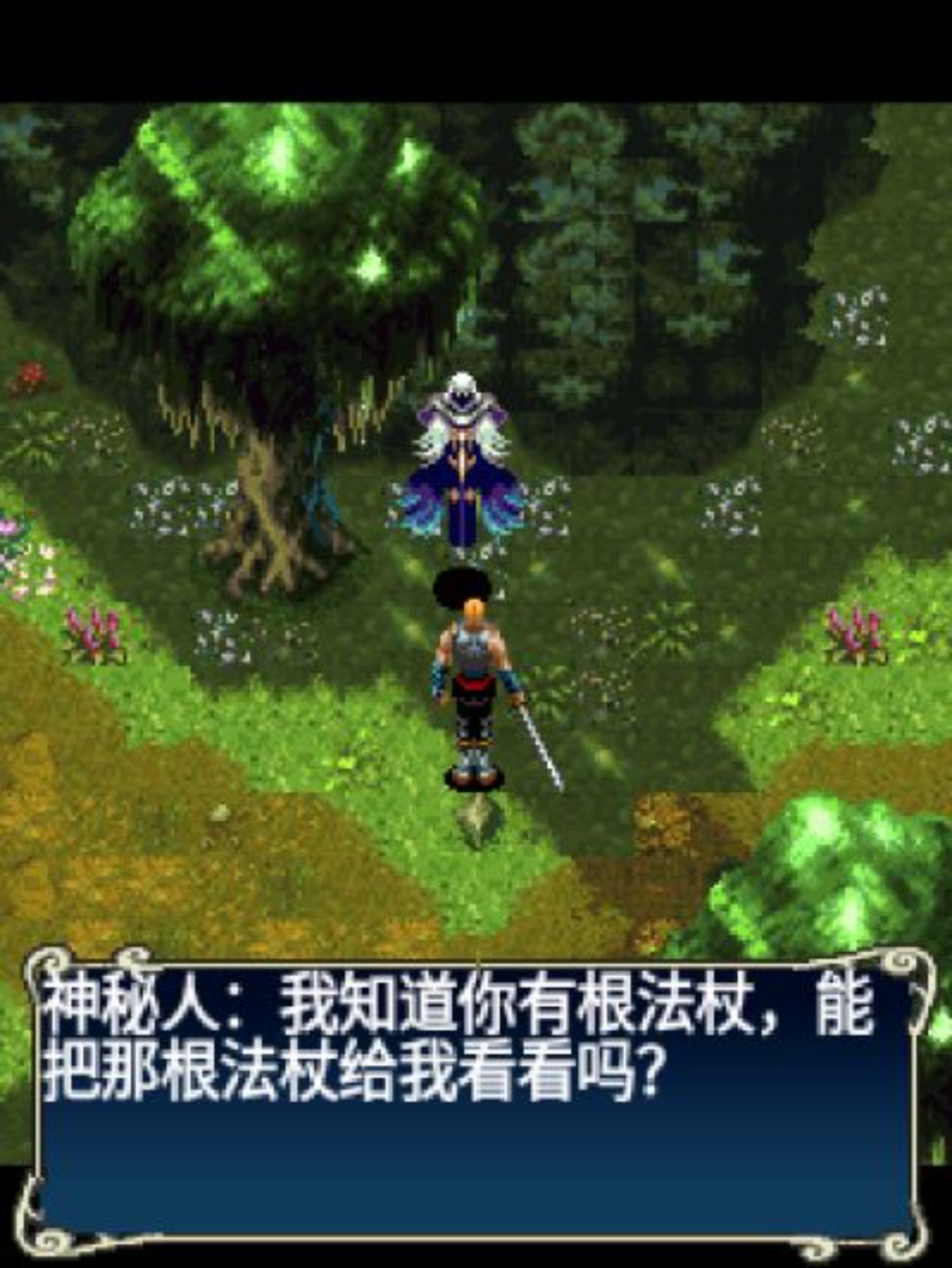 魔兽战争：幻想Java游戏截图第19张