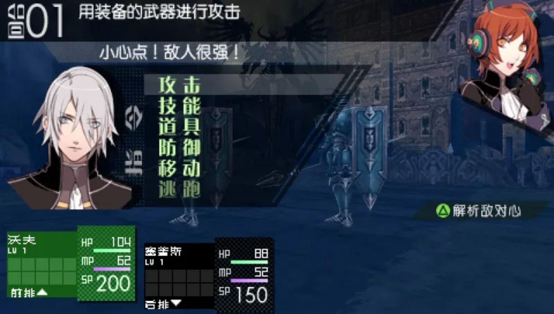 最后的约定的故事PSP游戏截图第4张