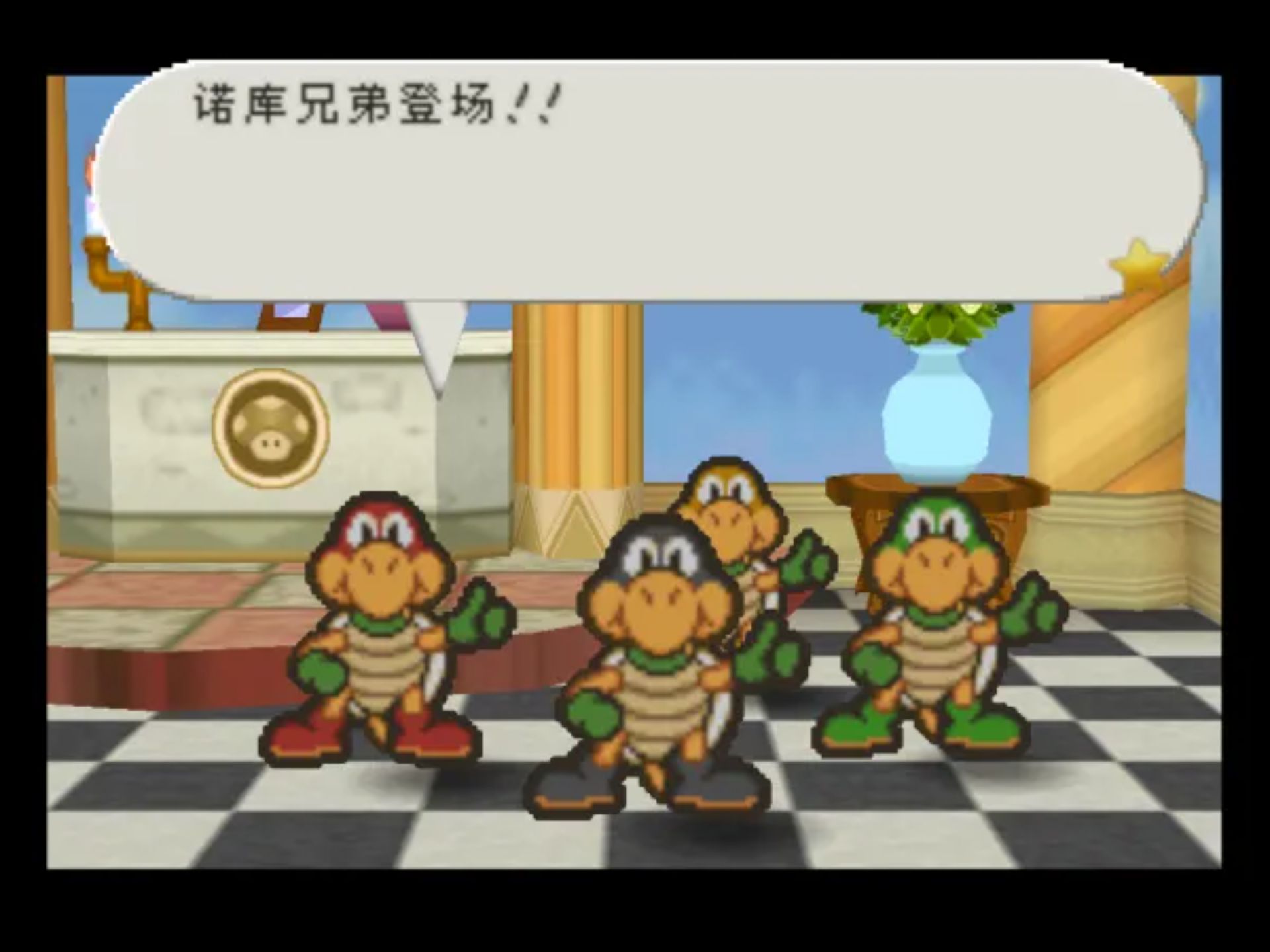 纸片马里奥NDS游戏截图第20张