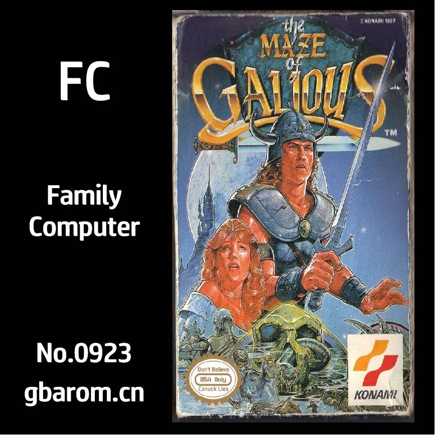 魔城传说2：大魔司教嘉里乌斯