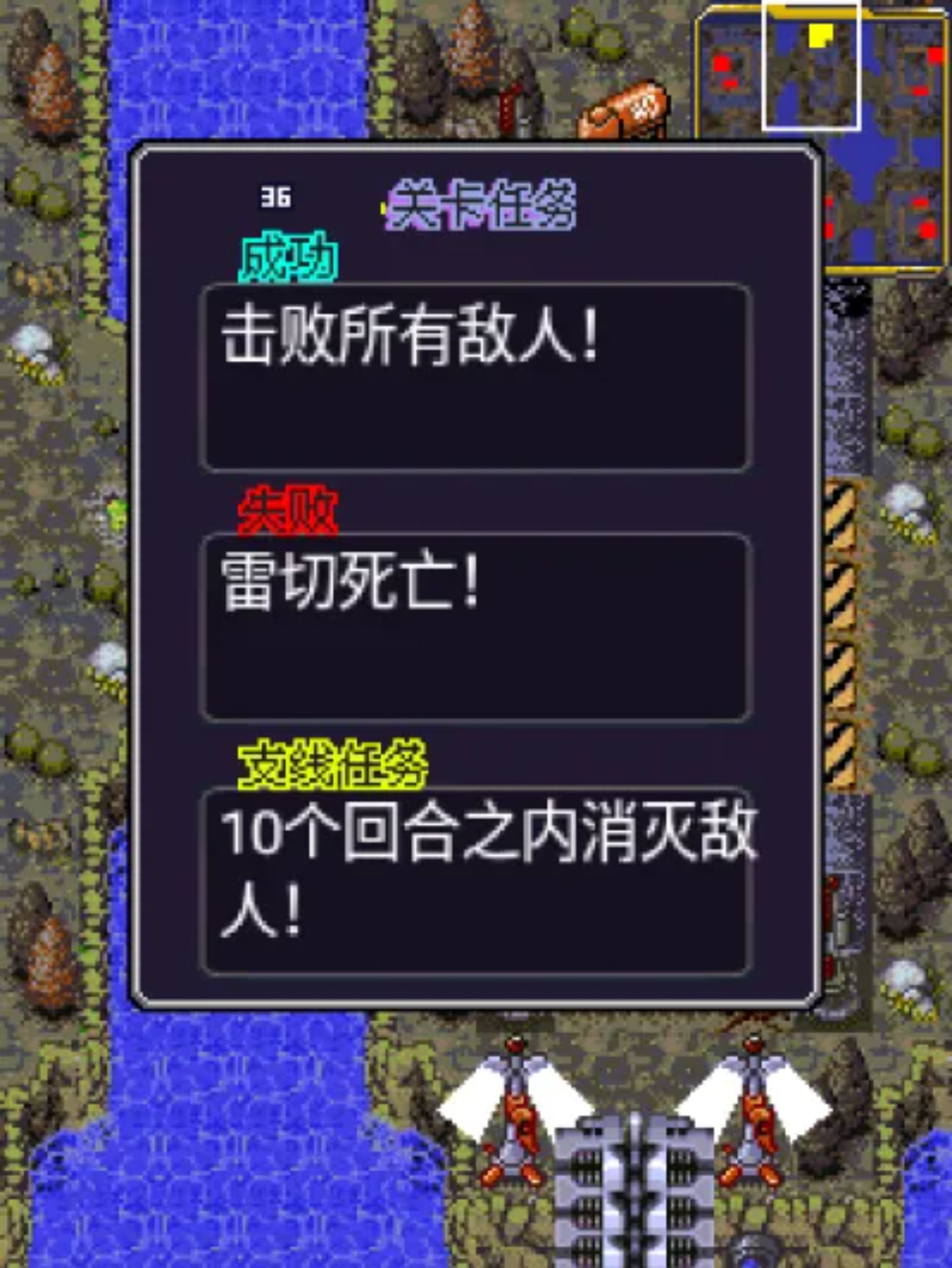 机甲无双：王者归来Java游戏截图第3张