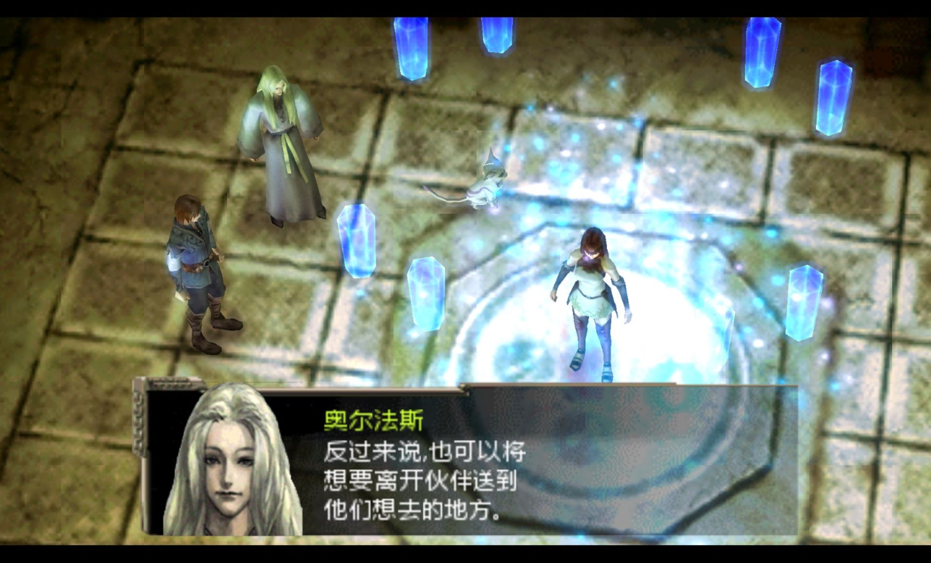 龙士传说：无限（加强版）PSP游戏截图第11张