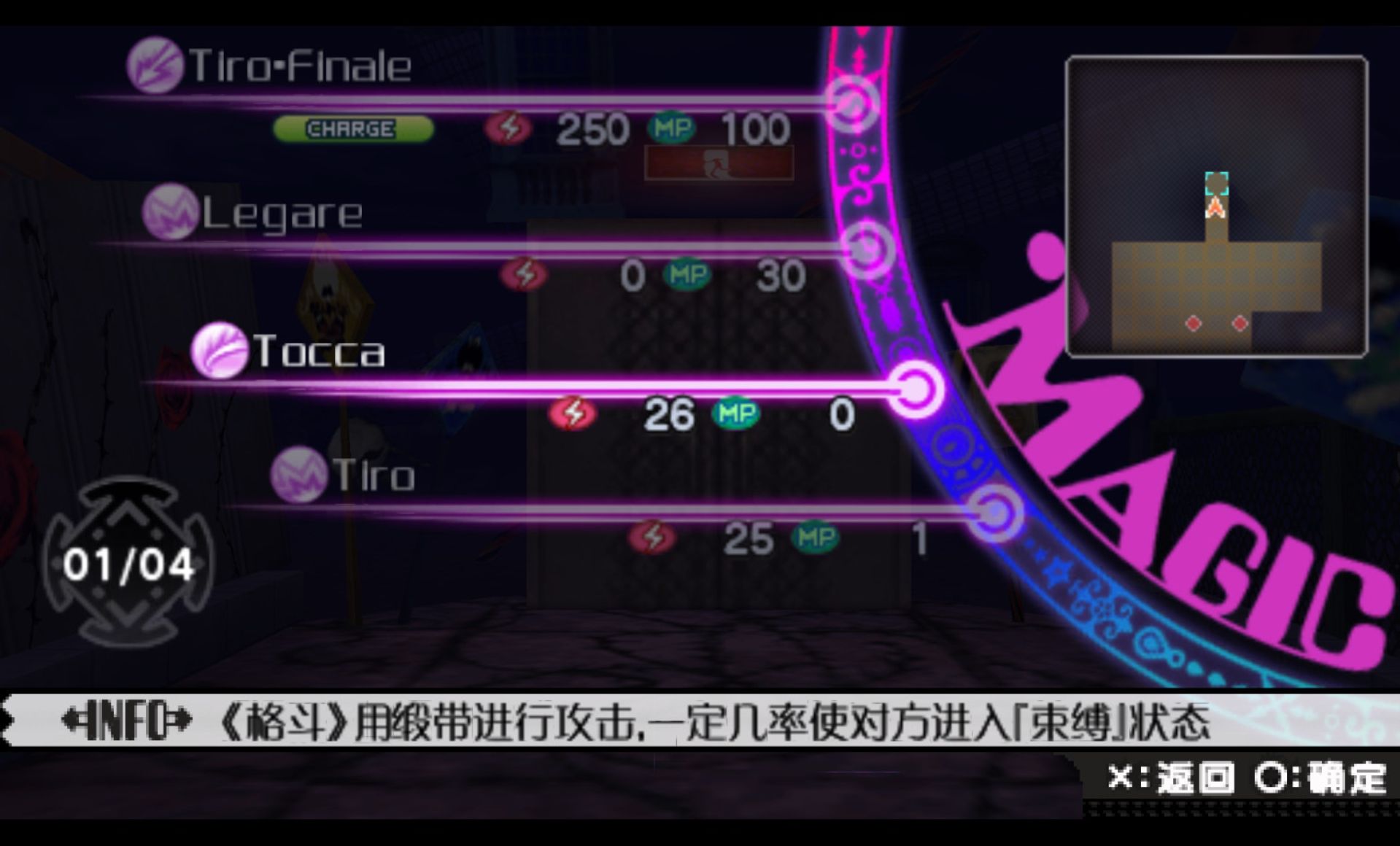 魔法少女小圆：携带版PSP游戏截图第11张