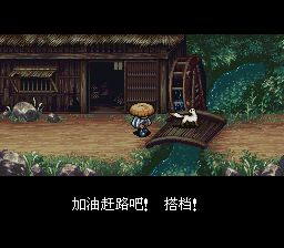 不可思议的迷宫2：风来的西林SFC游戏截图第9张