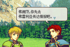 火焰纹章：神圣三奏-最终之战GBA游戏截图第4张