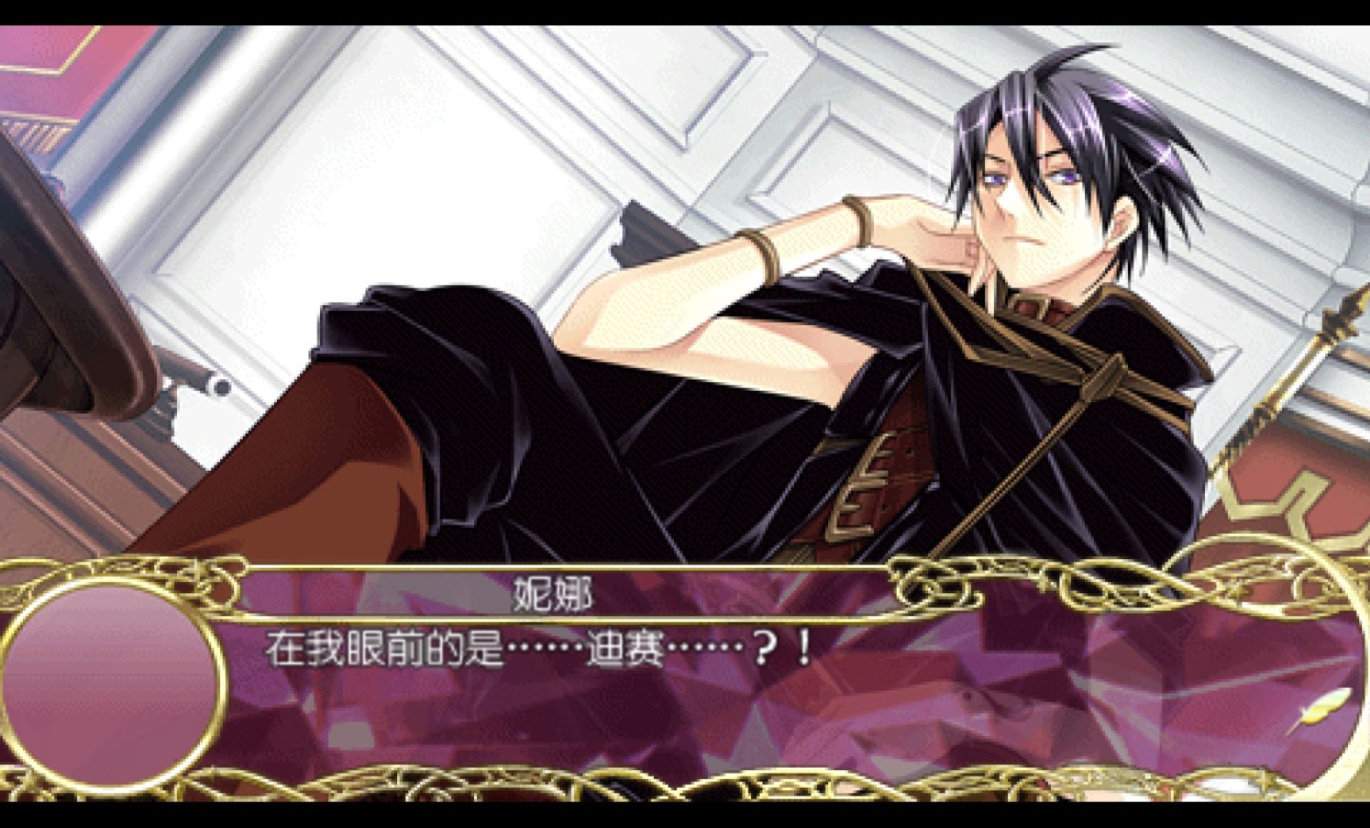 跨越真实：携带版PSP游戏截图第6张