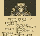 异形大战铁血战士GB游戏截图第3张