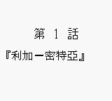 第二次机器人大战GGB游戏截图第4张