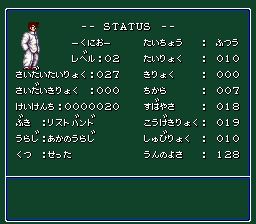 初代热血硬派国夫君SFC游戏截图第11张