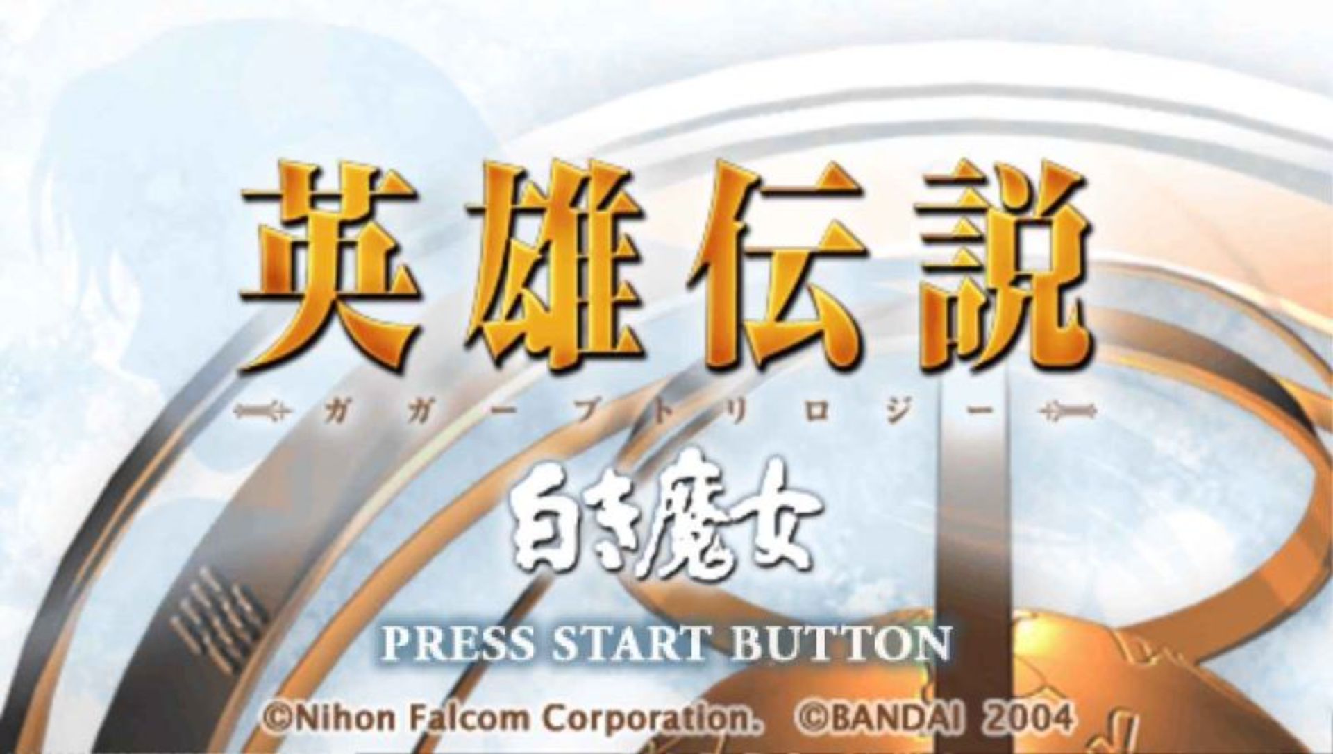 英雄传说：白发魔女PSP游戏截图第2张