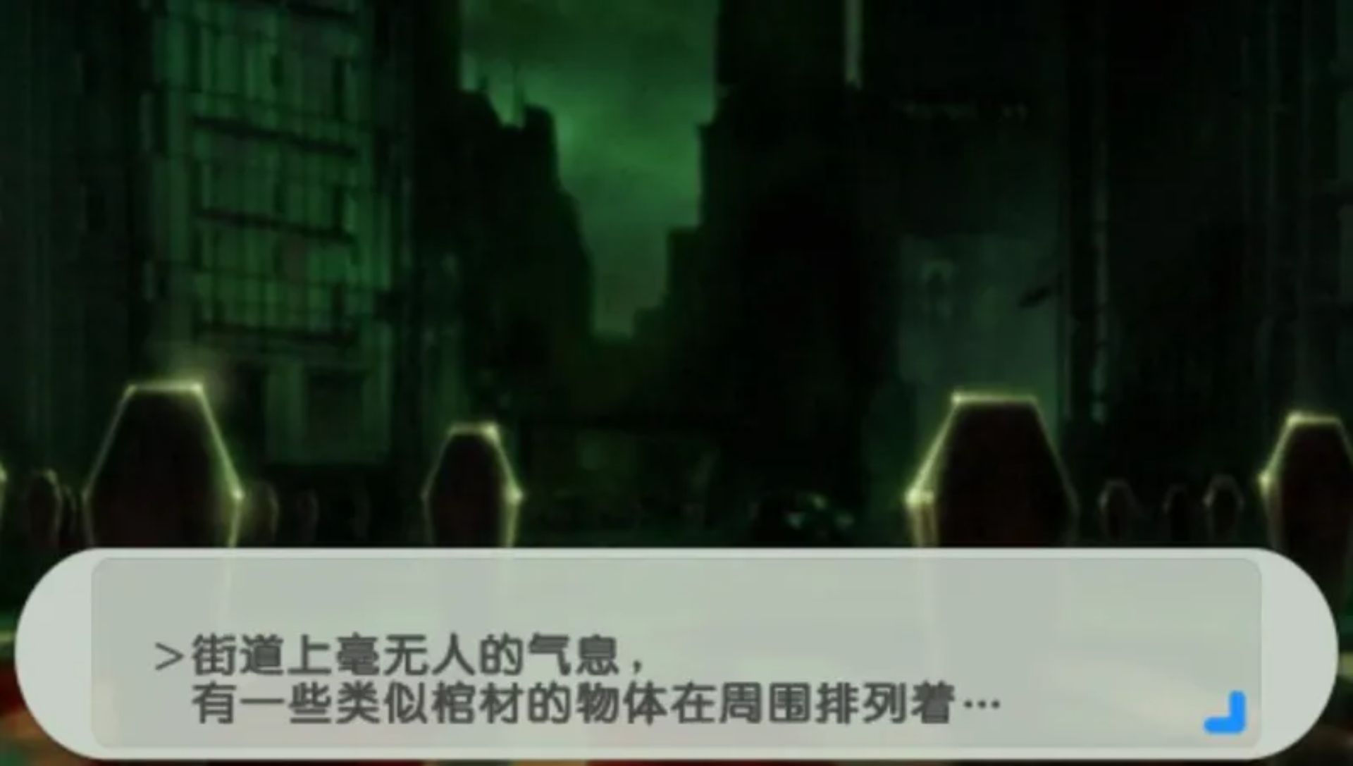 女神异闻录3：携带版PSP游戏截图第10张