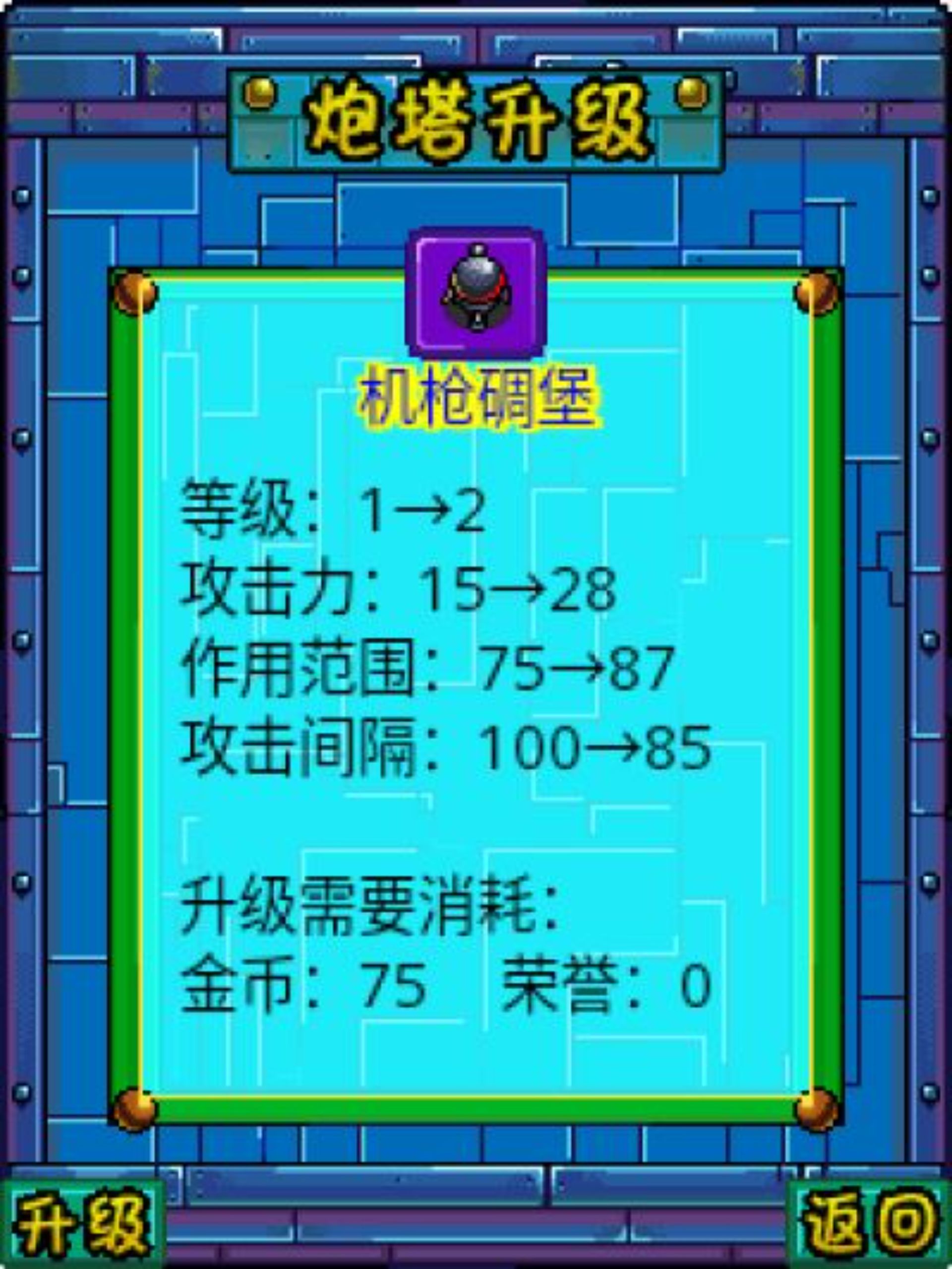 决战利比亚Java游戏截图第8张