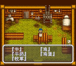 牧场物语SFC游戏截图第27张