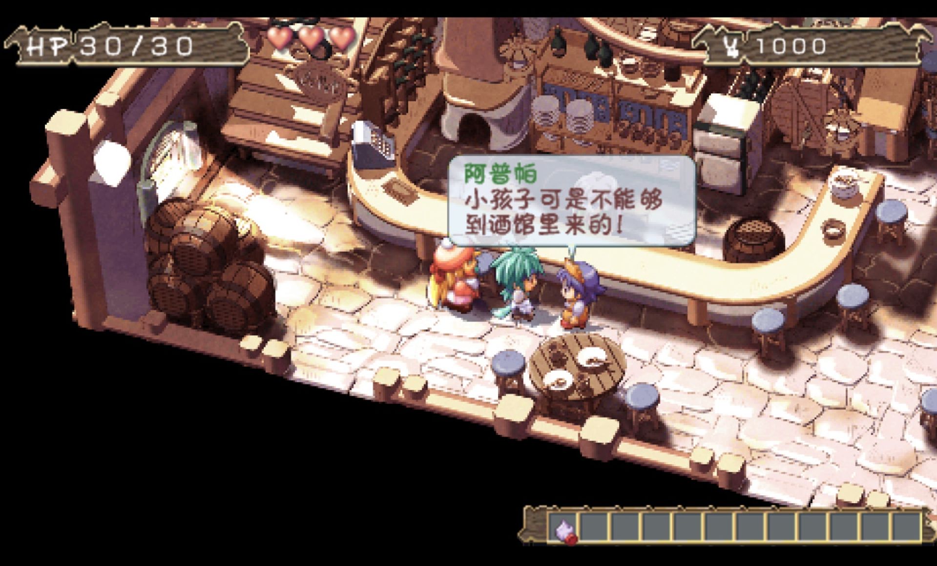 双星物语PSP游戏截图第5张