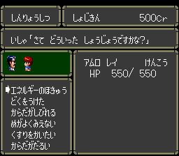 英雄战记SFC游戏截图第13张