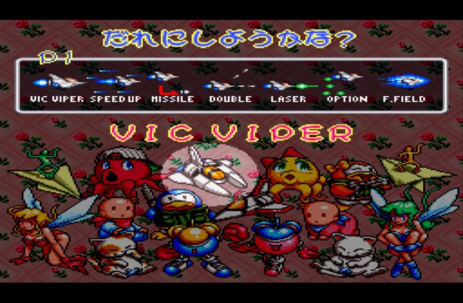 Q版沙罗曼蛇：携带版PSP游戏截图第20张