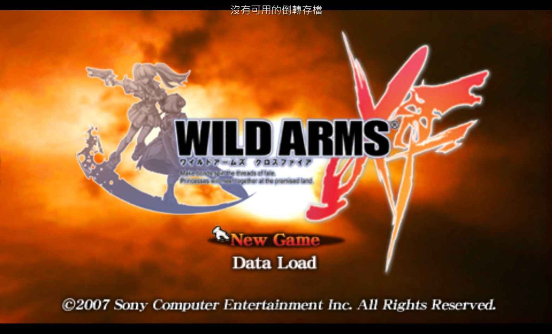 荒野兵器：交叉火力PSP游戏截图第5张