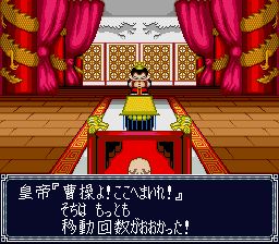 横山光辉：三国志盘戏（双六英雄记）SFC游戏截图第18张