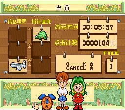 小讨厌：梦幻仙境SFC游戏截图第19张