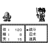 鬼忍降魔录ONIGB游戏截图第9张