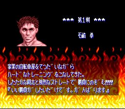 鬼冢胜也超拟真拳击：真斗拳王传说SFC游戏截图第4张