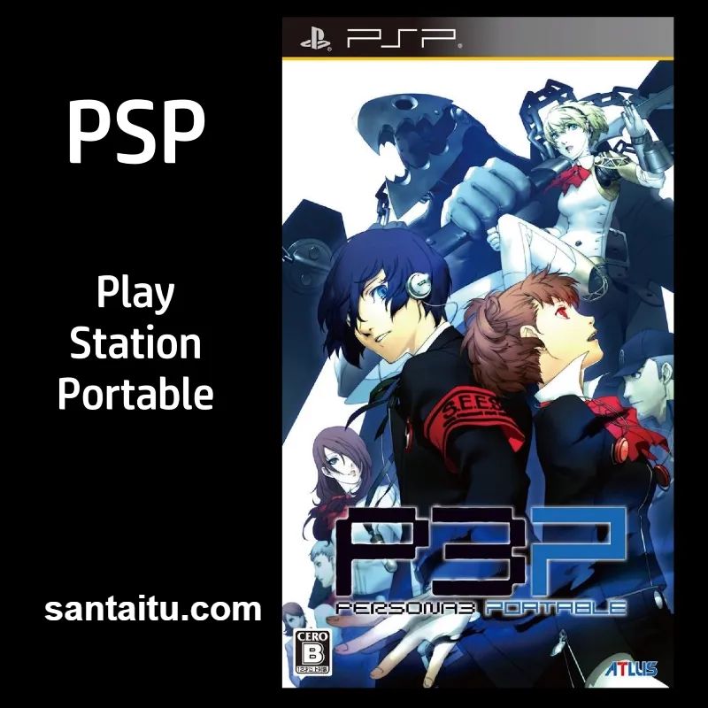 女神异闻录3：携带版