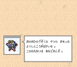 SD战斗指挥官SFC游戏截图第4张