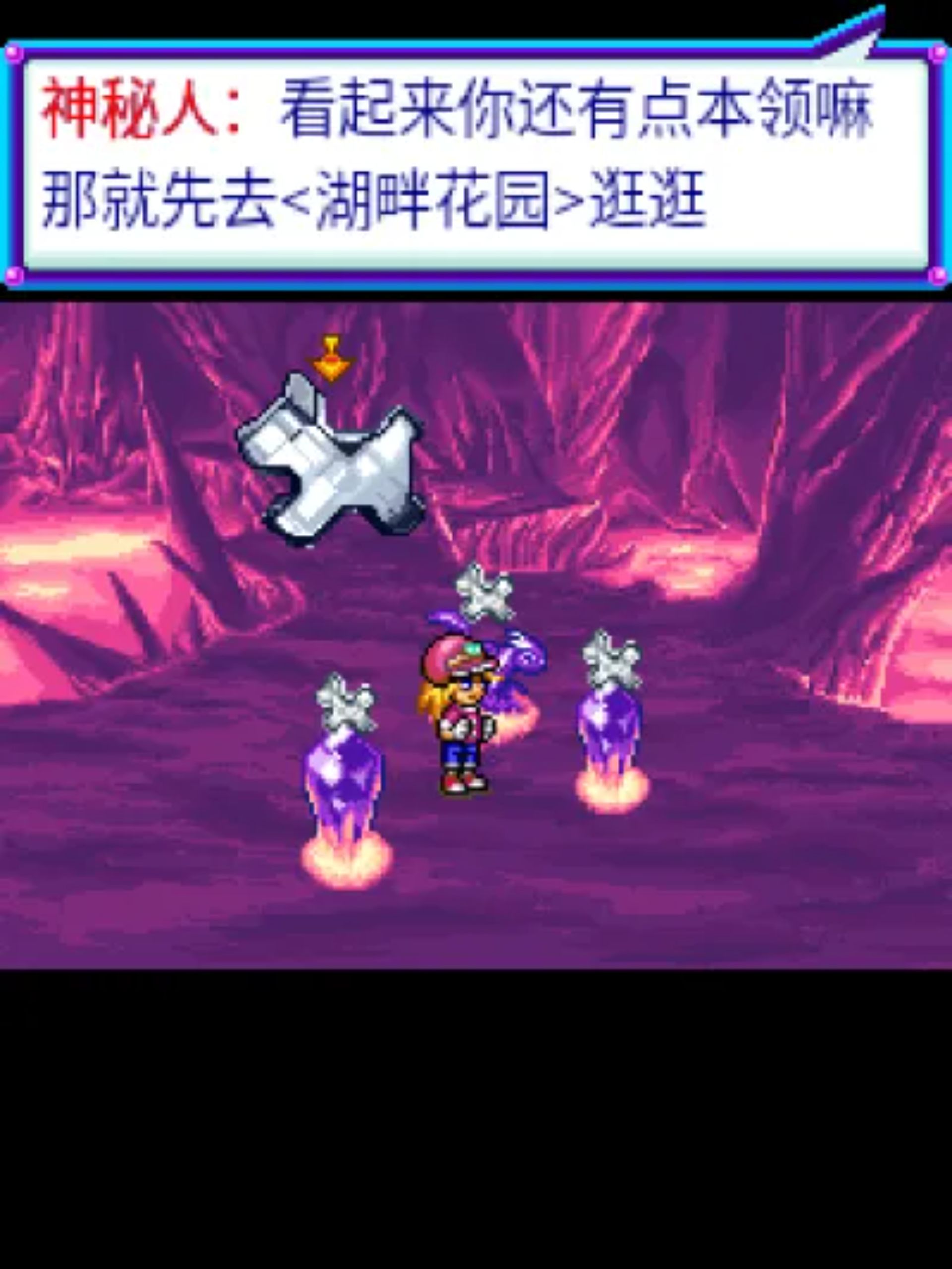 宝石迷情：水晶方块Java游戏截图第7张