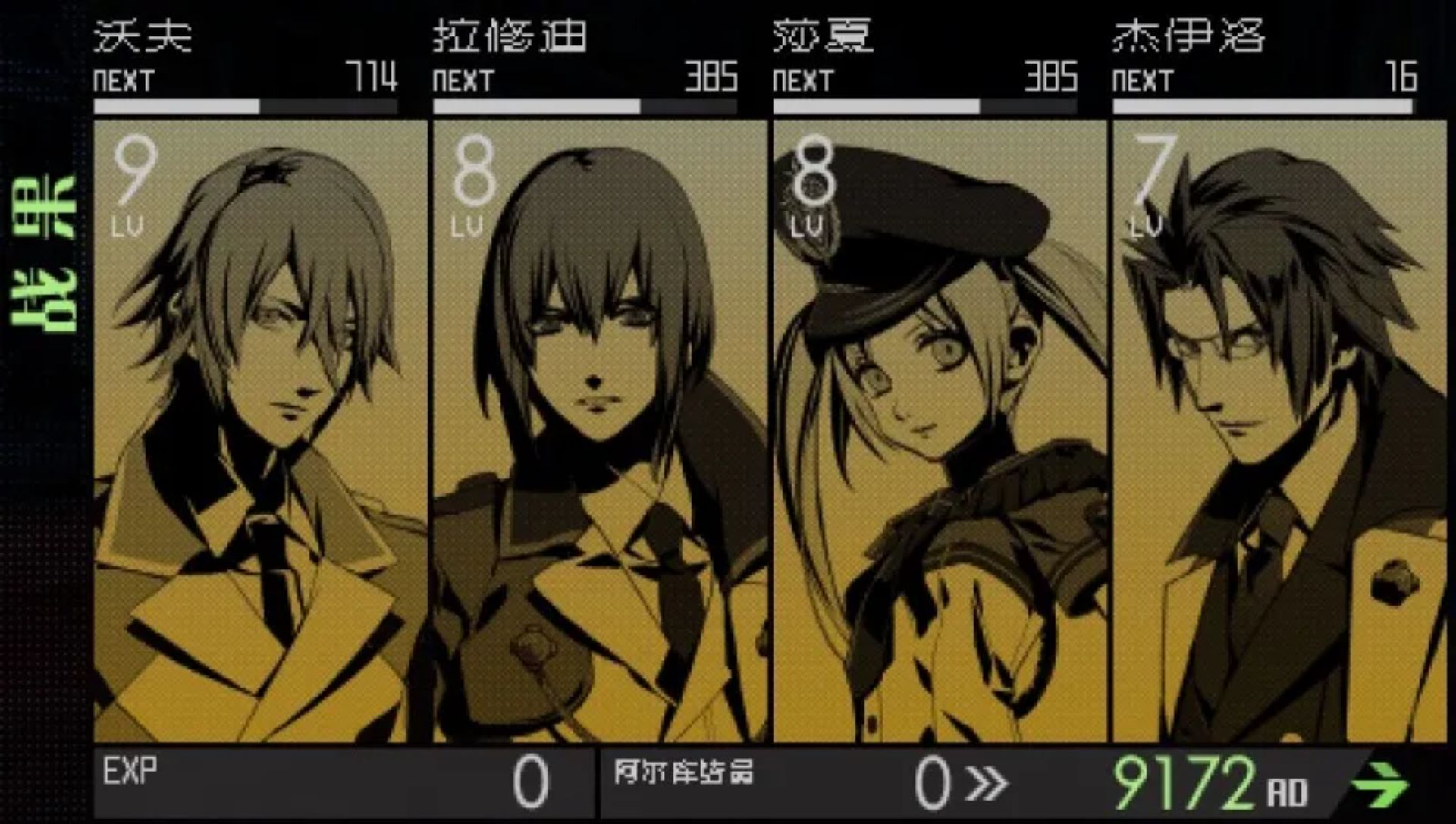 最后的约定的故事PSP游戏截图第15张