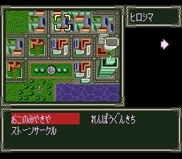 盖亚战记：英雄最大作战SFC游戏截图第36张