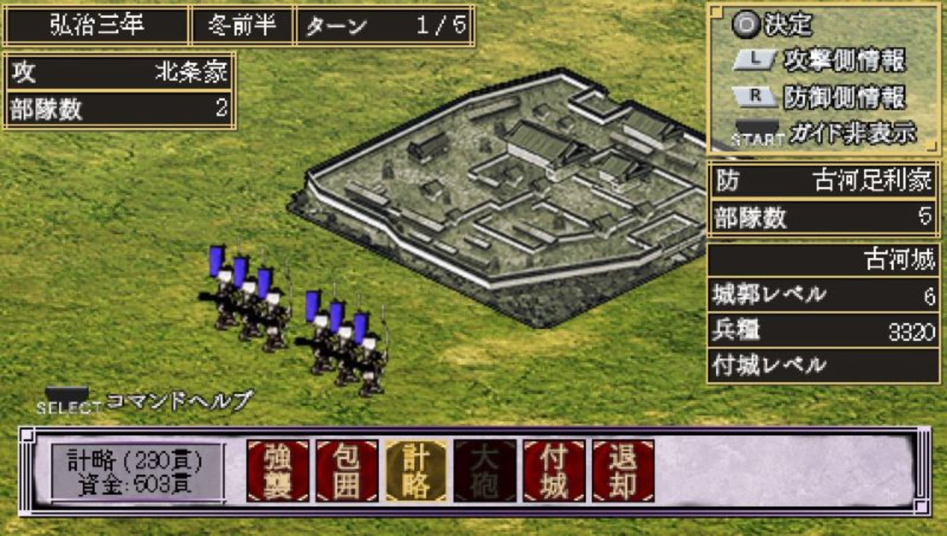 战国天下统一PSP游戏截图第21张