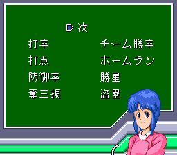 超级棒球场SFC游戏截图第19张