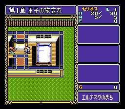 屠龙战记：英雄传说1／屠龙剑：英雄传说1SFC游戏截图第3张