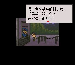 起始之森／初始之森SFC游戏截图第8张