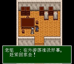 史记英雄传：人龙传说SFC游戏截图第8张