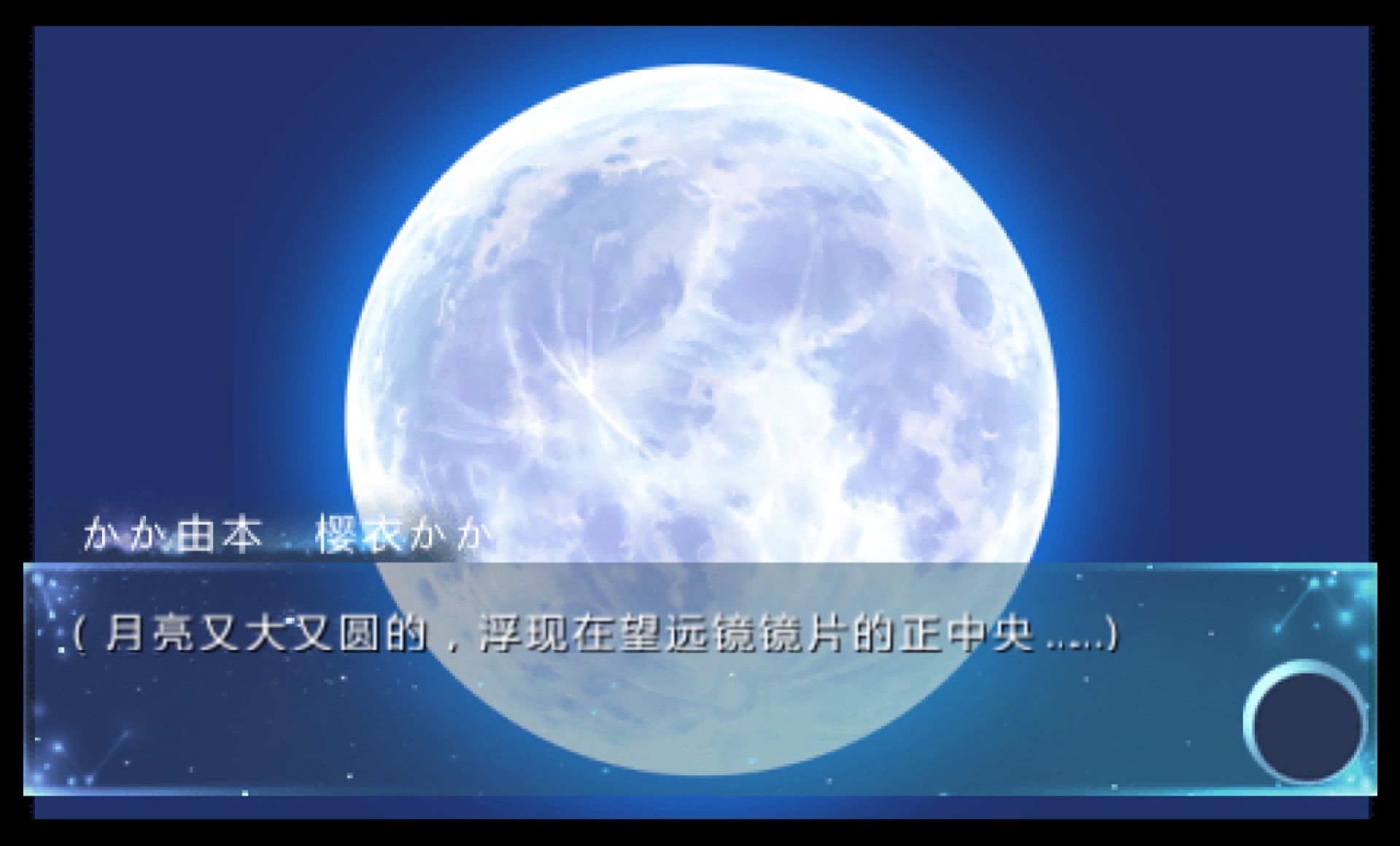 星色赠礼：携带版PSP游戏截图第9张