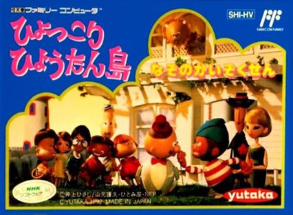 葫芦岛之旅／神秘岛之旅